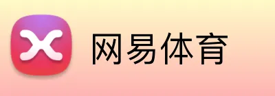 网易体育 Logo